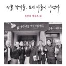산골나들이 이미지