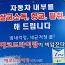 주용철세차장 이미지