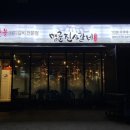명륜진사갈비가흥점