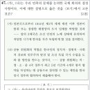 제11회 고급 47번 문제 해설(카이로 회담과 모스크바 3국 외상 회의) 이미지