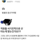 위기가 닥쳐온 삼성전자의 필사의 대책 등장 이미지