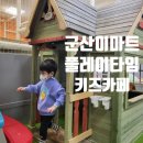 이마트플레이타임 이미지