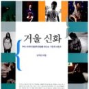 신화커뮤니케이션