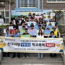 영암교육지원청 학교폭력·디지털 성범죄 STOP 캠페인 실시[미래교육신문] 이미지