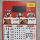 신아성중화요리 이미지