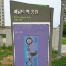 영종하늘도시18호 근린공원 이미지