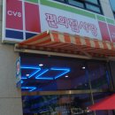 편의점사랑 주안 이미지