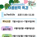 온에어영어학원
