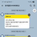 위즈원 | OCU 컨소시엄 수업후기(배낭여행의 이해 )