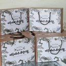 마른여자네건어물 - 서산시 예천1로 23 | 센스있는 추석선물 [마른여자네건어물] 명절선물 칭찬 왕창 받음 : D
