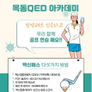 목동11스크린골프 이미지