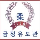 금정유도관 이미지