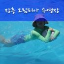 올림피아 수영장 이미지