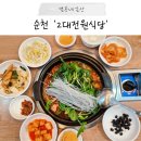 곱창골곱창구이 | 순천 중앙동 곱창골목 맛집 시청 근처 현지인 추천, 2대전원식당
