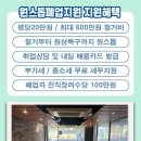 여주세탁소 이미지