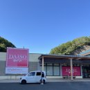 은혜마트 | [대마도1박2일] 다이소, 슈퍼 사이키마트, 무인양품, 메론빵아저씨