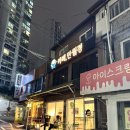 성지로 | 카페 만월경 관악청림점 후기 – 혼카 성지로 추천하는 24시 감성카페