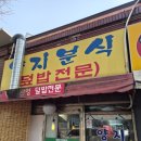 양지분식 이미지