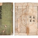 경상도영주제명기 이미지