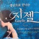 7월26일(토)9시20분,구산역3번출구(안)SAC ON SCREEN(예술의전당 예술 영상화 콘텐츠 발레 상영)무료 봉산숲나들이 이미지
