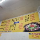 장터마늘순대 이미지