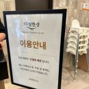 다정한상 대전롯데점