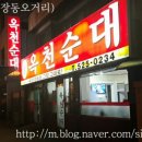 옥천순대국밥 이미지