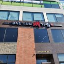 명가람갈비 | 송절동맛집 송절동명가람에서 갈비탕먹고왔어요~~~