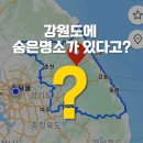 낯선 &#39;양구&#39;로 서울에서 50명의 젊은 사람들이 굳이 여행을 간 이유, 강원도 히든 스팟 &#39;양구&#39;