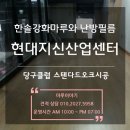 한솔당구클럽 이미지
