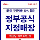 1등급가전 환급!!공식지정 하이마트입니다. 가전제품살땐~하이마트로~~ 이미지