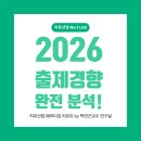 2026 치유농업사 2급 시험 대변화｜ 치유농업사 교육기관 신한대학교 치유농업사 패스원 무료 제공