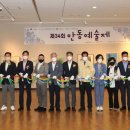 제34회 안동예술제 이미지