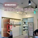화곡동피부관리 '제일에스테틱 화곡점' 상체슬리밍 관리 후기