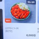 부부떡볶이
