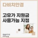 YOU 안경,콘택트 | 2차 고유가 피해지원금 신청!! (사용가능, 잠실송파구청다비치 안경)