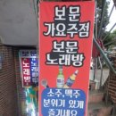 케이티노래주점