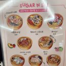 슈가앤샐 이미지