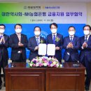 대한약사회 이미지