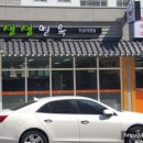 생생면옥만성 이미지