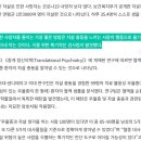 정신병원 강제입원 후 보호자 동의만 있으면 '뇌 파괴' 수술도 합법 이미지