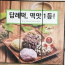 청주 답례떡 개업 떡집 팥시루 후기