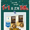 이마트에브리데이 성북동점