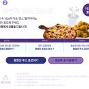 BHC치킨피자애플 이미지