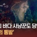 바다사냥꾼