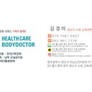 지엔(GN)헬스닥터 네이버블로그