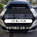 토탈카매니저 이미지