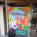 소리네팥죽 | 암사어린이극장 후기 "팥죽할머니와 호랑이"