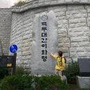 이화령휴게소 앞 이미지