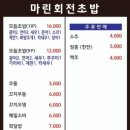 마린회전초밥전문점 이미지